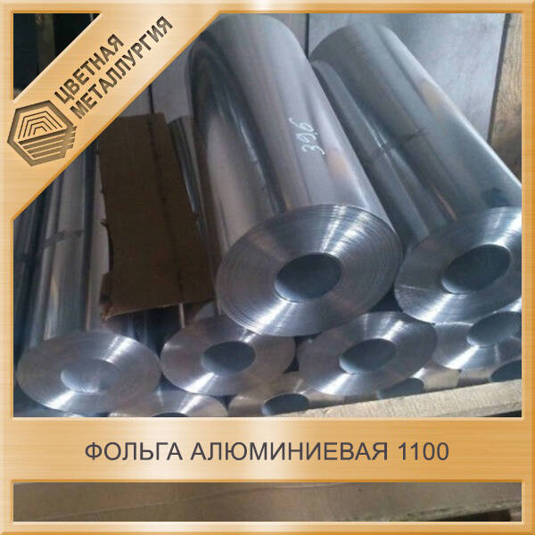 алюминиевая фольга в рамке. фольга алюминиевая alcor al-38008. фольга алюминиевая вес. фольга алюминиевая 0,1 вес 1м. фольга фп 0,06*500 н8011 м гост 745-2014 вес рулона.